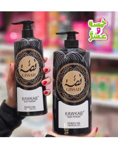 شاور جل قصة معطر Gissah – ريحة بيبي باودر (Kawkab) 