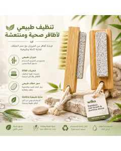 مبرد قدم وجهين خشب بامبو