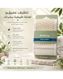 ليفة تقشير واستحمام