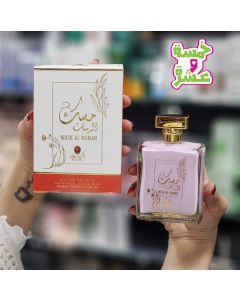 عطر مسك طهارة الرمان 100 مل